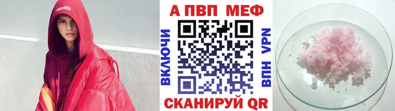 А ПВП мука  купить наркотик  площадка состав  Буйнакск 
