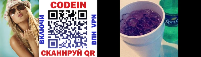наркотики  Буйнакск  Кодеин Purple Drank 