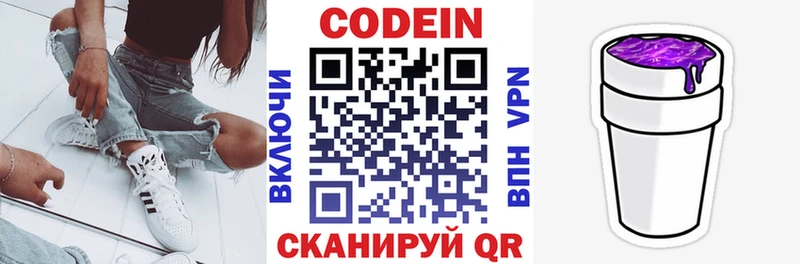 Codein Purple Drank Буйнакск