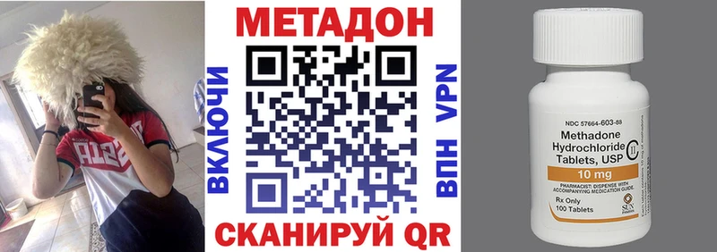 МЕТАДОН methadone  даркнет сайт  Буйнакск 